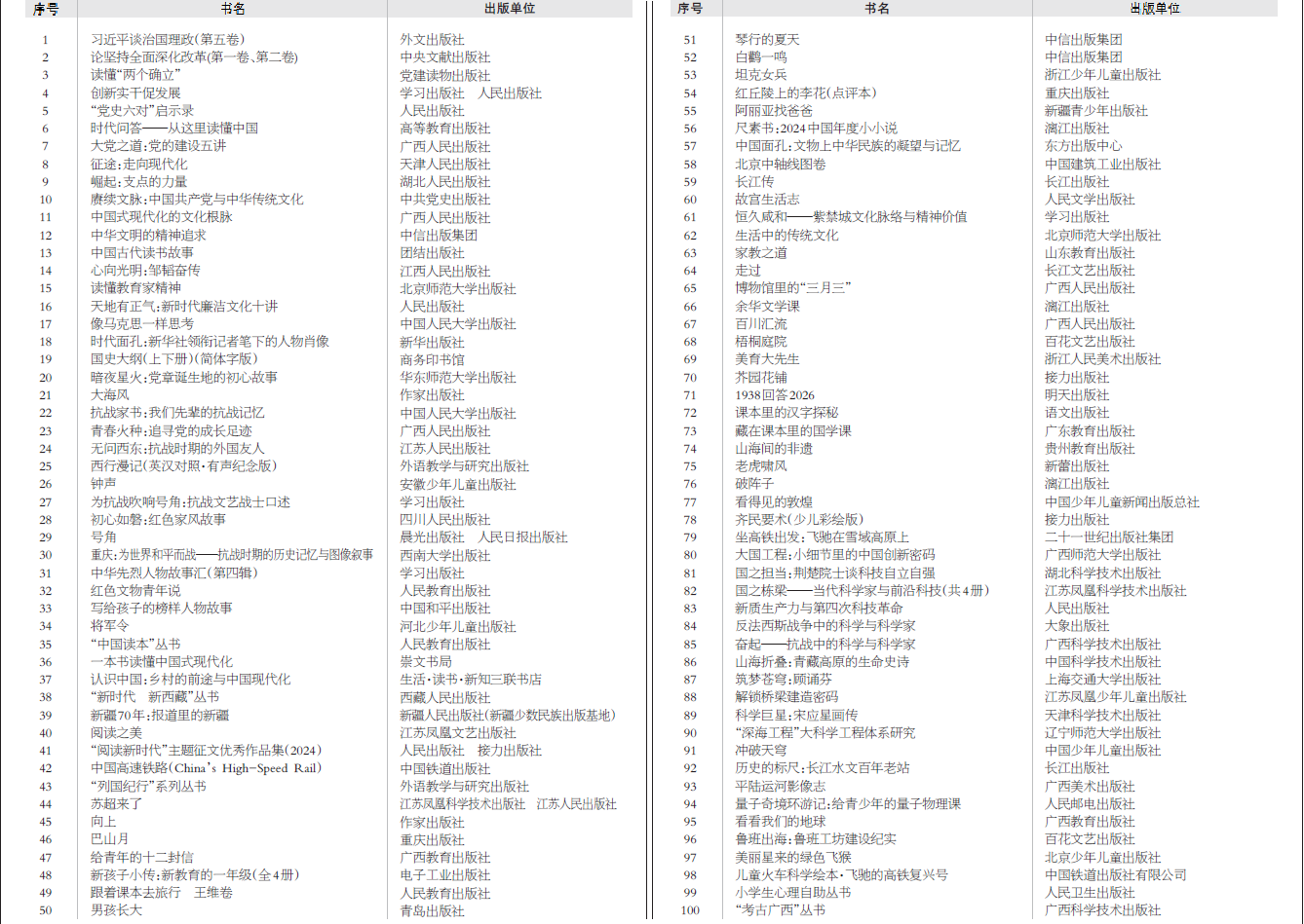 wechat_2025-09-29_090544_731.png