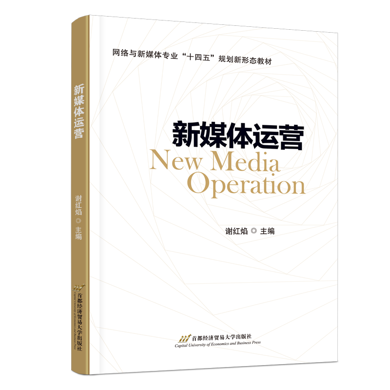 新媒体运营.png