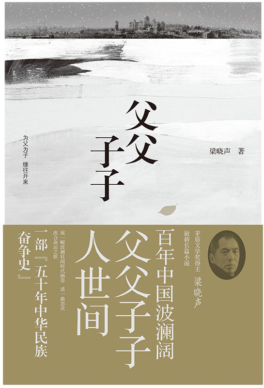 父父子子.jpg