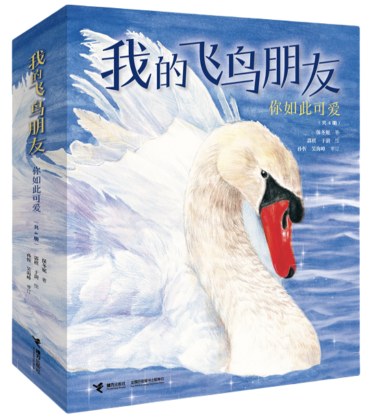 我的飞鸟朋友你如此可爱-书封.png