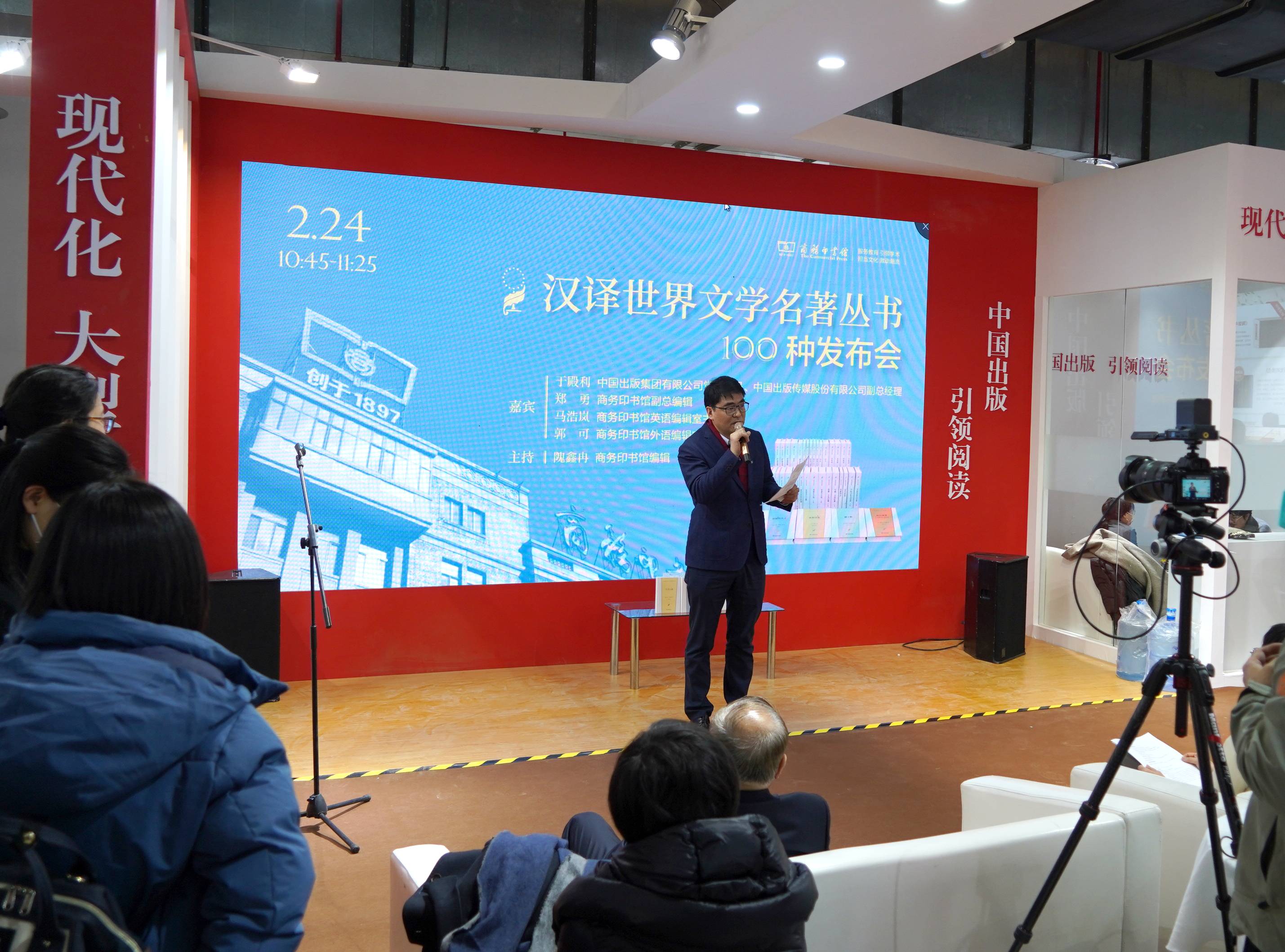 《汉译世界文学名著丛书》100种新书发布会1(1).jpg