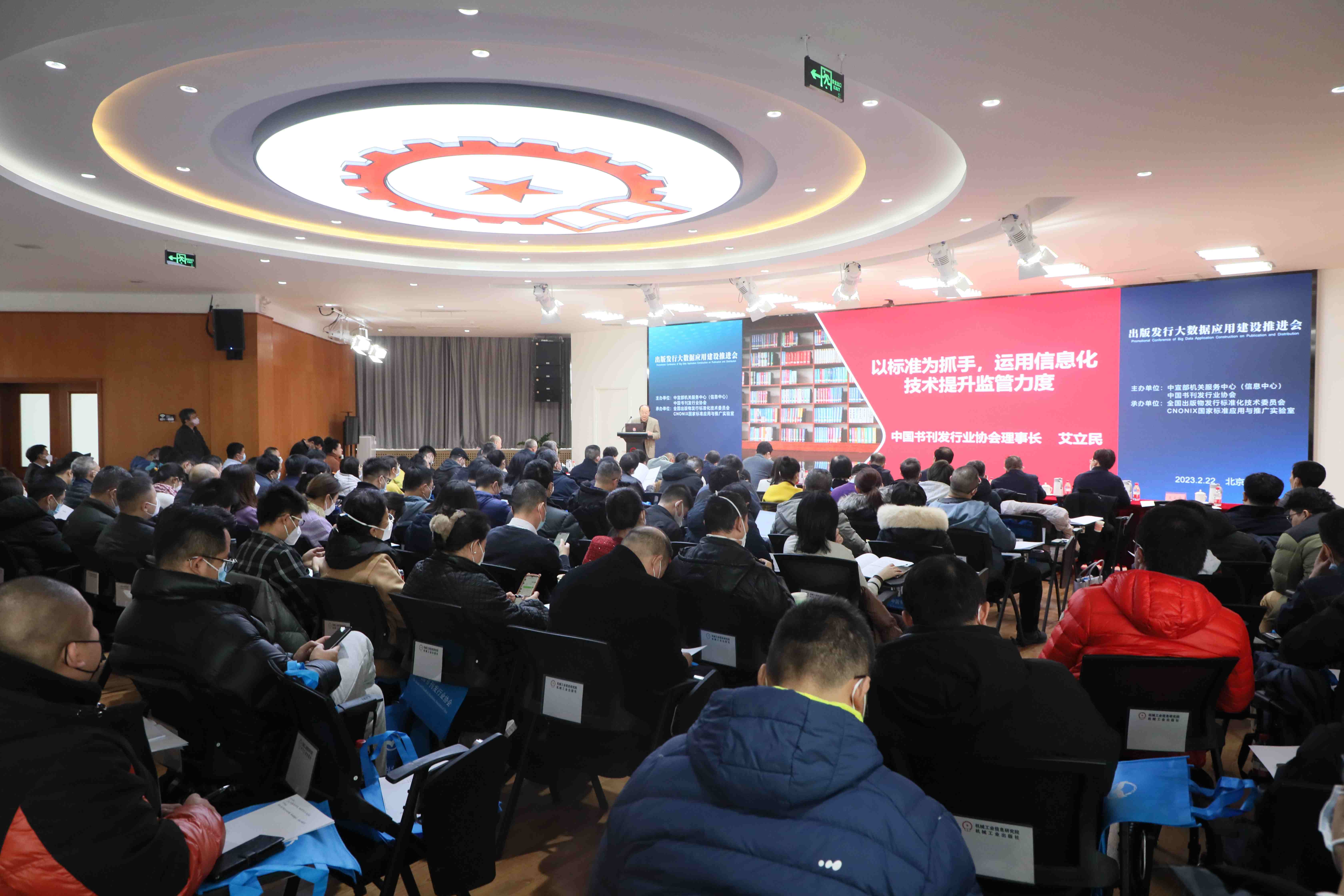 大数据应用建设推进会1(1).jpg