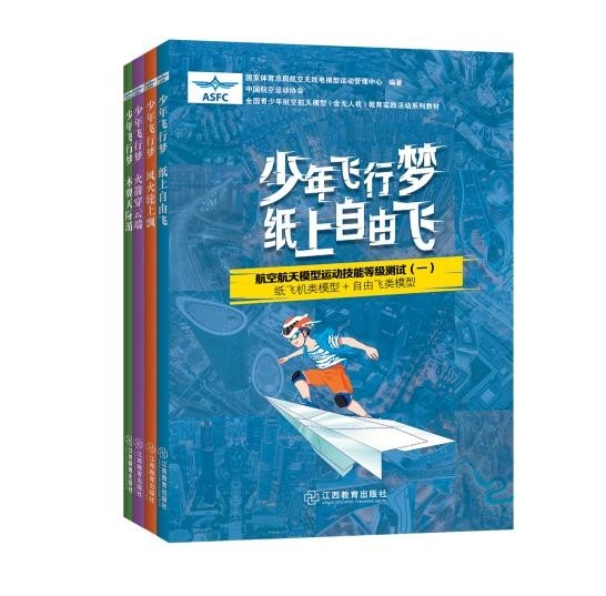 向蓝天进发