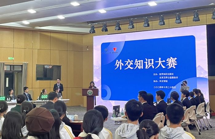 世界知识出版社举办“外交知识大赛” 推动外交知识进高校