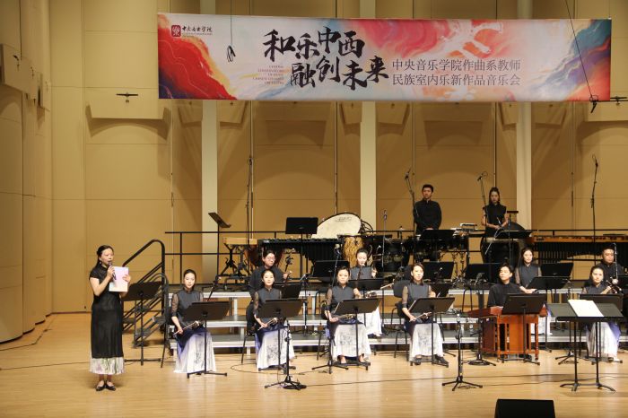 民族室内乐作品书籍——《中国当代民族室内乐作品精选I》在京首发