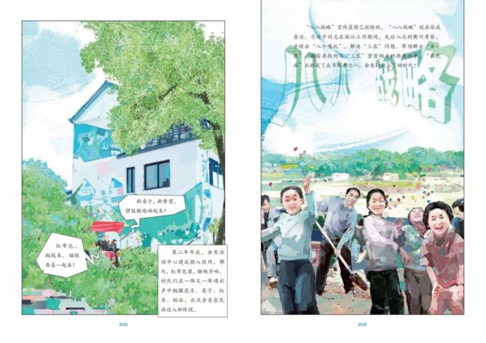 《一张蓝图绘到底》获“金猴奖”红色动漫奖