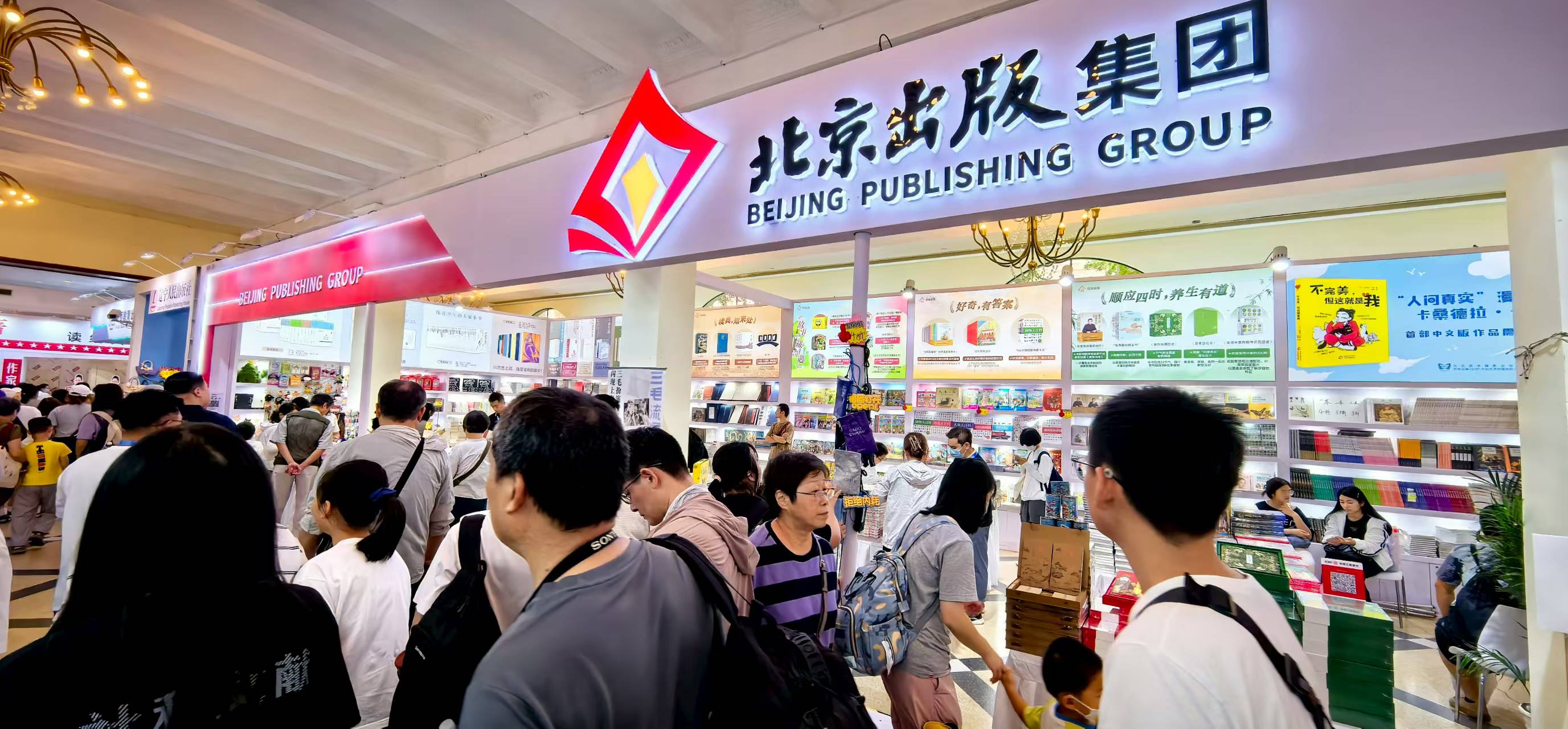 北京出版集团展位.jpg