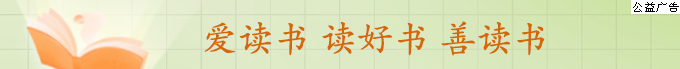 公益广告