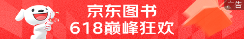 京东618